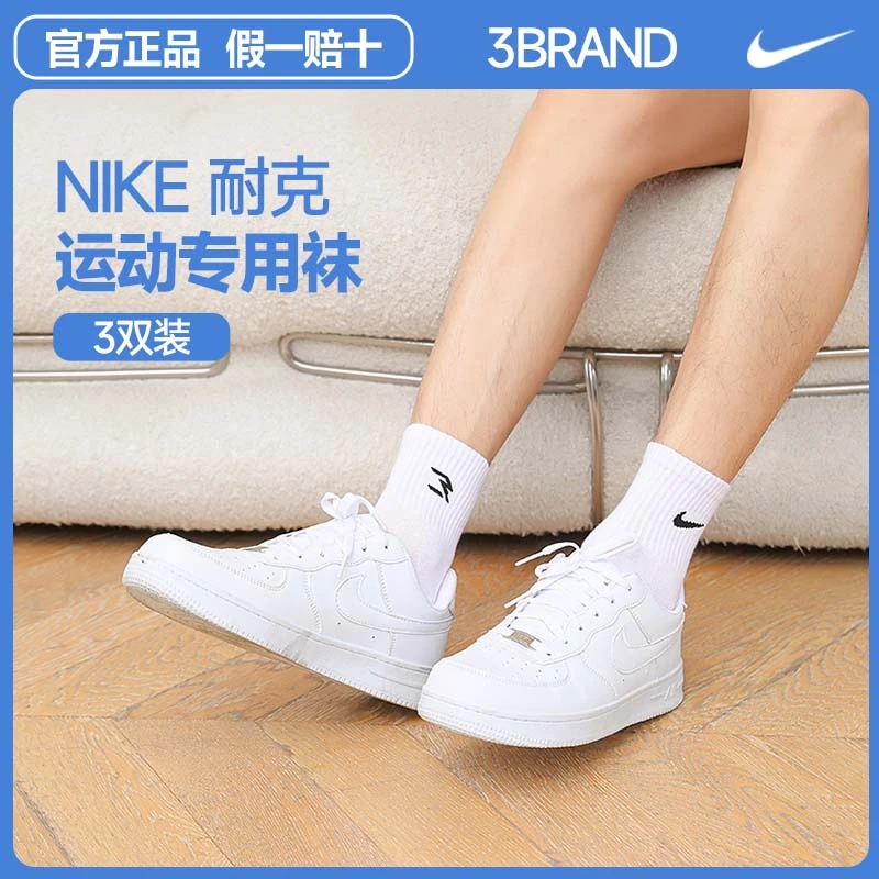 NIKE耐克3BRAND袜子【3双装】中袜运动袜子篮球袜专业篮球袜0033