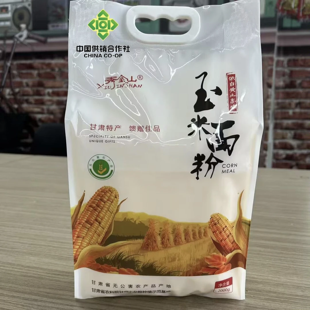 【供销】秀金山  玉米面粉