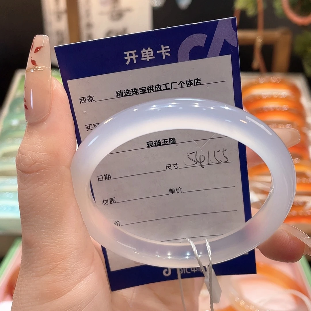 玛瑙/玉髓手镯未镶嵌