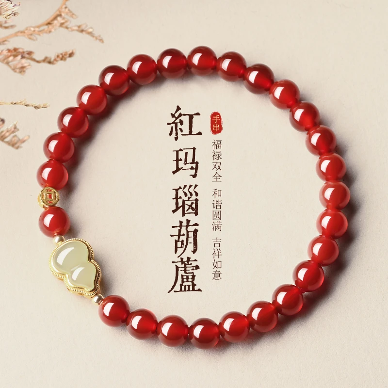 天然红玛瑙手串女和田玉葫芦招财转运水晶手链饰品情人节礼物简约
