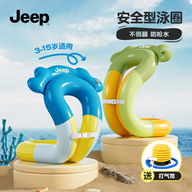 Jeep游泳圈腋下游泳浮圈儿童防侧翻3岁以上宝宝救生圈男女童小孩