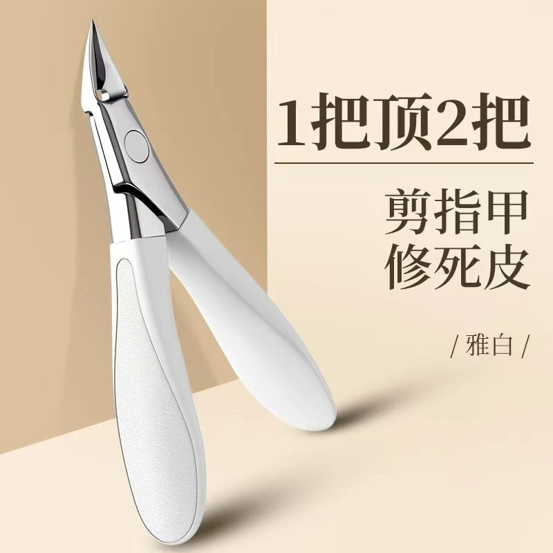 新款斜口便携死皮剪美甲店专用鹰嘴指甲钳前置处理倒刺修手指工具