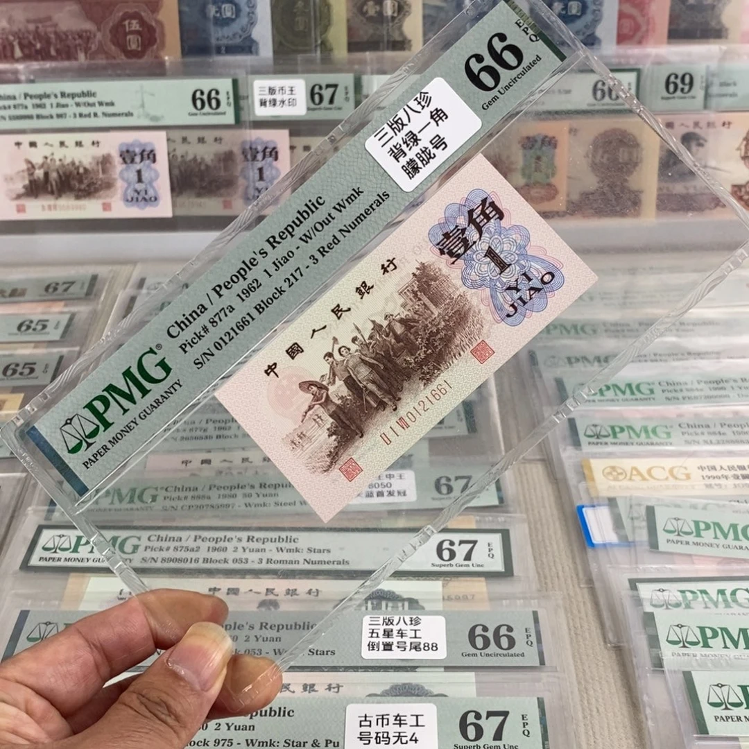 背绿一角66分朦胧号