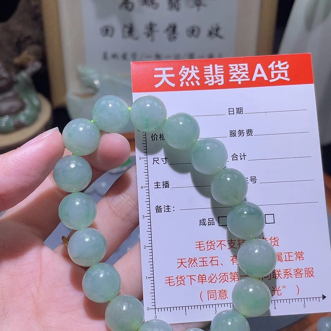 未镶嵌定制翡翠手串