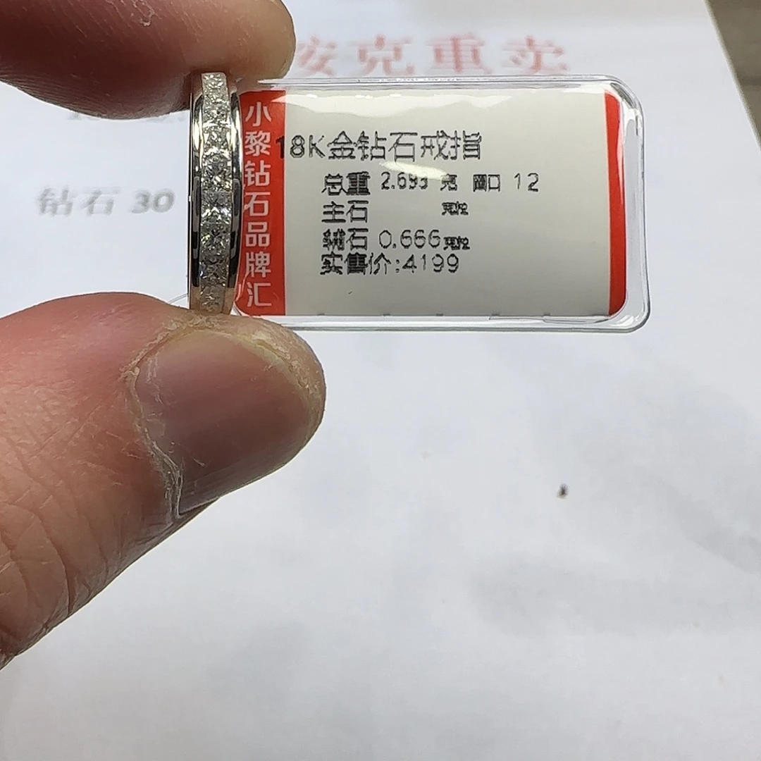 戒指/指环钻石18K金镶嵌