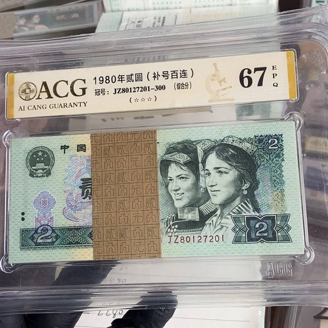 大***龙802补号百连绝品全新