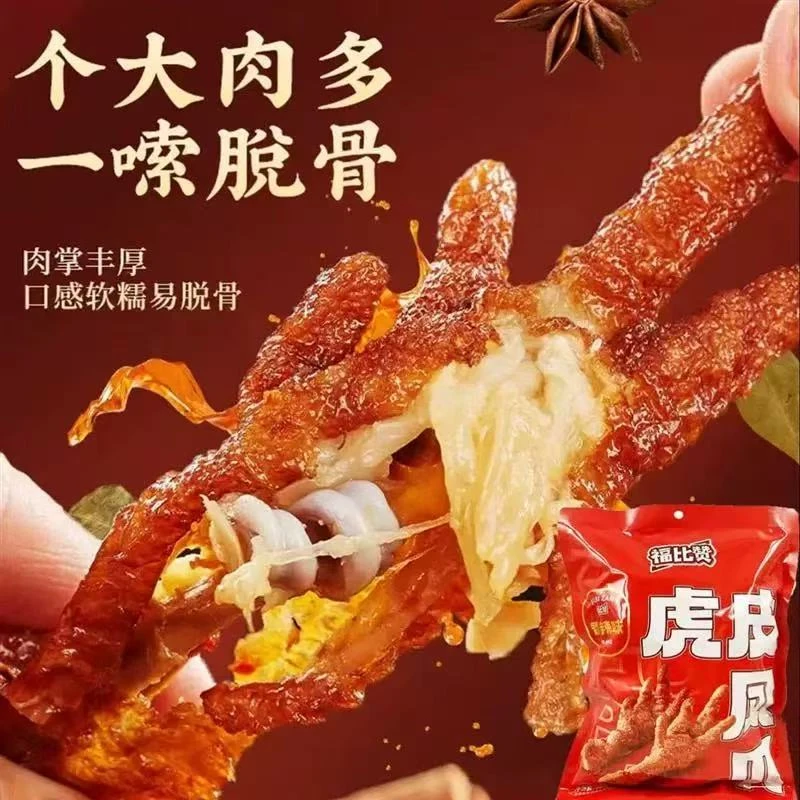 香辣味虎皮凤爪即食解馋小零食先炸后卤个大肉多