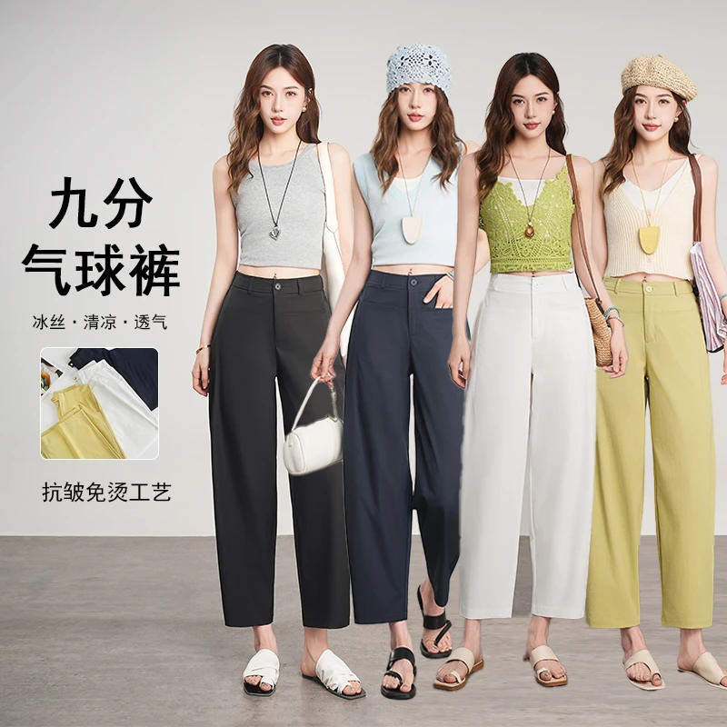 【索肤特】春秋新款九分冰丝阔腿裤女款时尚高腰显瘦宽松气球裤8925