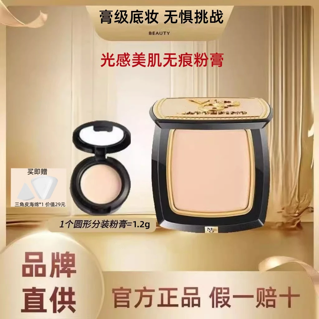 毛GP粉膏美肌粉底液遮瑕持久女光感清透无痕粉膏正品粉底膏小样