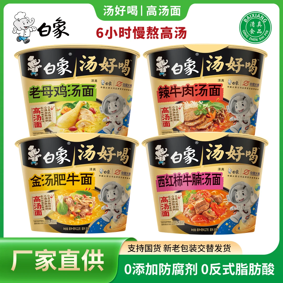 清真方便面整箱桶装红烧泡面老母鸡汤面混合速食口味回民食品