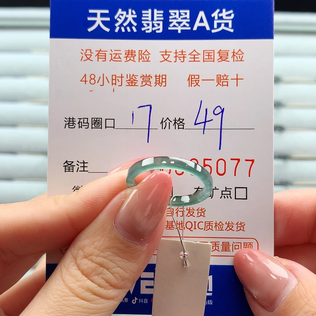 翡翠未镶嵌戒指翡翠