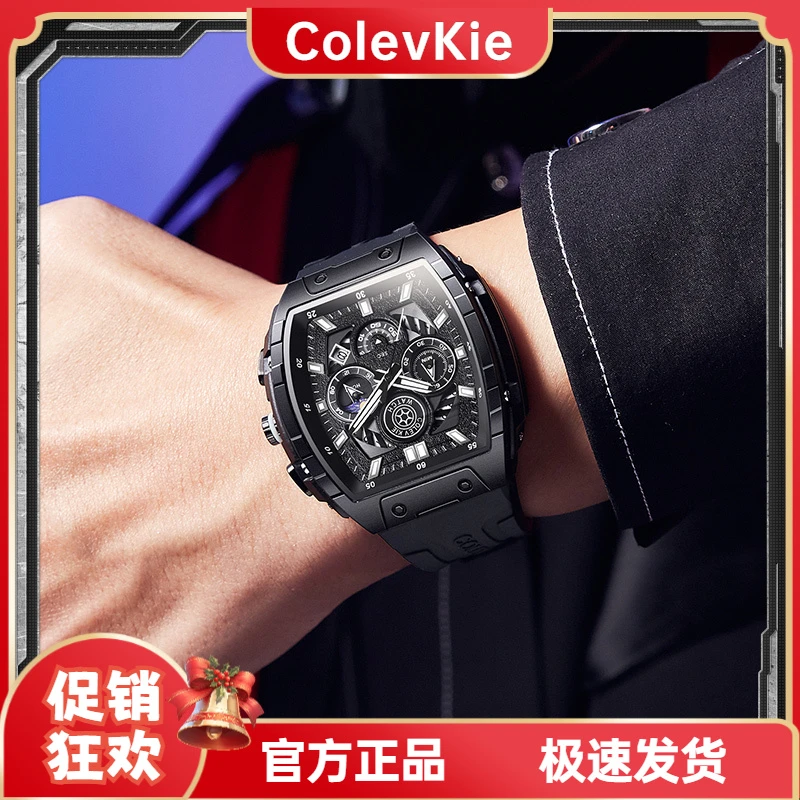 ColevKie正品黑武士2024年网红多功能潮流黑科技防水高档男士腕表
