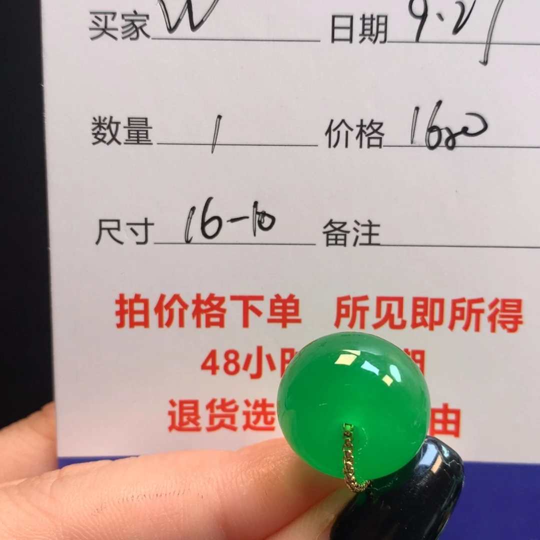 w***g绿色路路通124668890