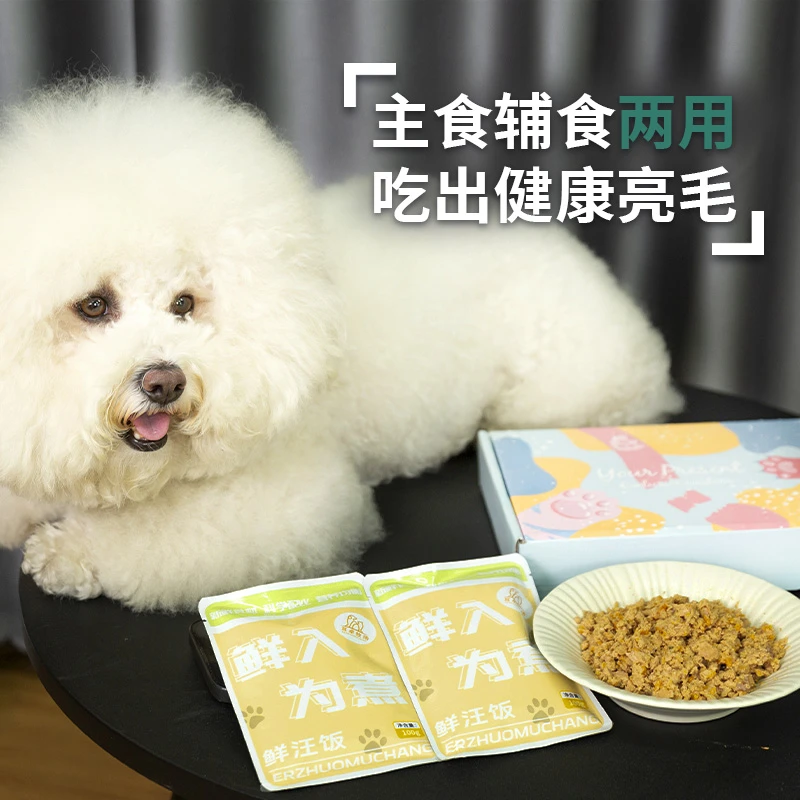 狗狗鲜食试吃一包