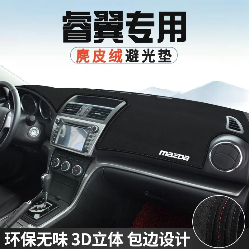Mazda睿翼中控台防晒避光垫仪表桌垫汽车内饰用品大全遮光遮阳垫