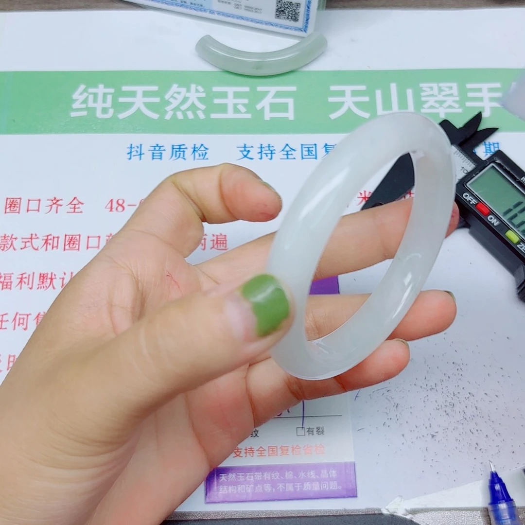 石英质玉手镯未镶嵌135/5657