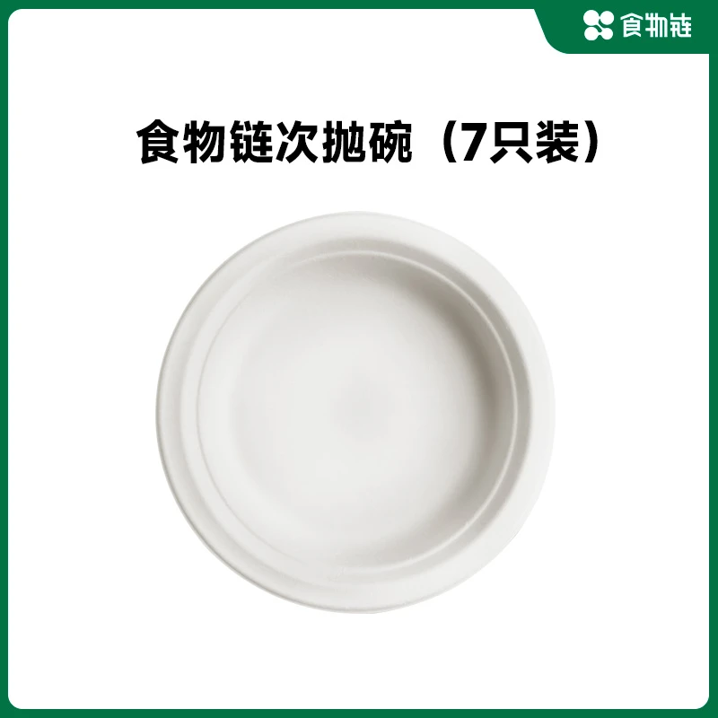 食物链鲜食碗7只装