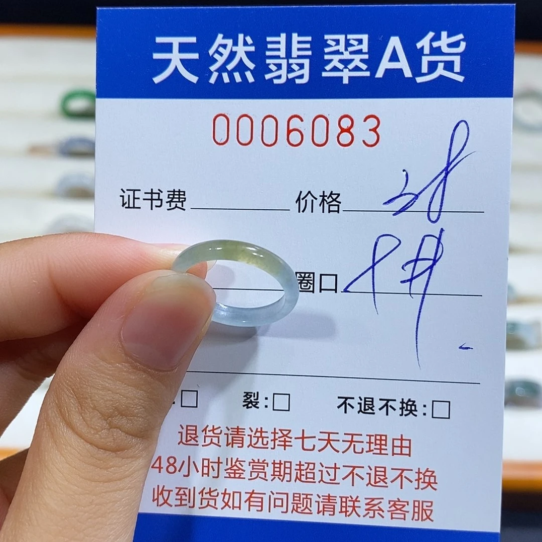 翡翠戒指未镶嵌翡翠