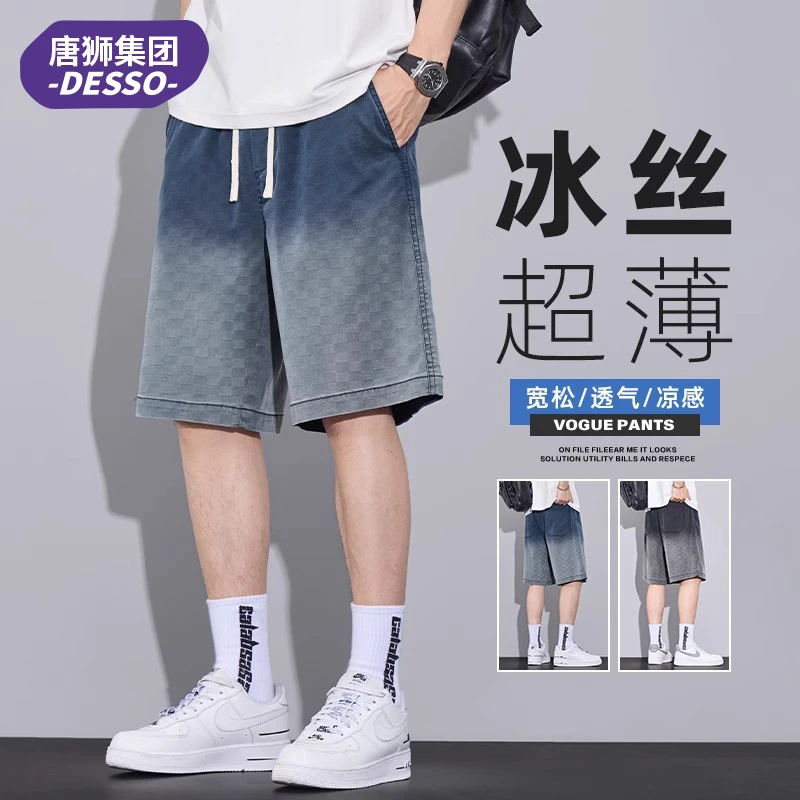 唐狮集团DESSO冰丝休闲短裤男士夏季薄款美式潮牌渐变五分中裤子