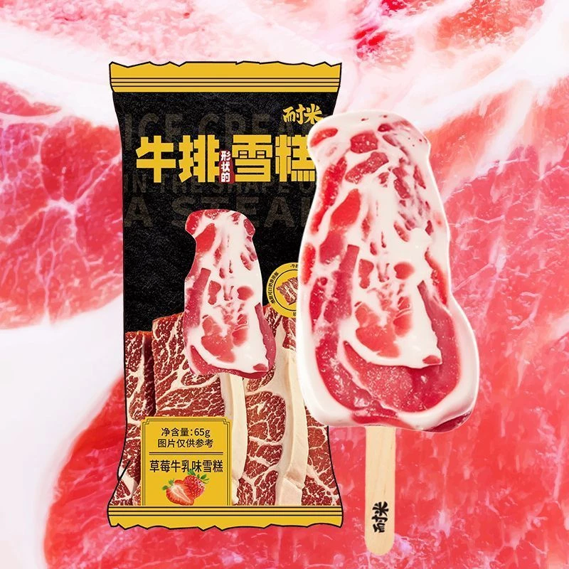 耐米牛排形状雪糕网红雪糕