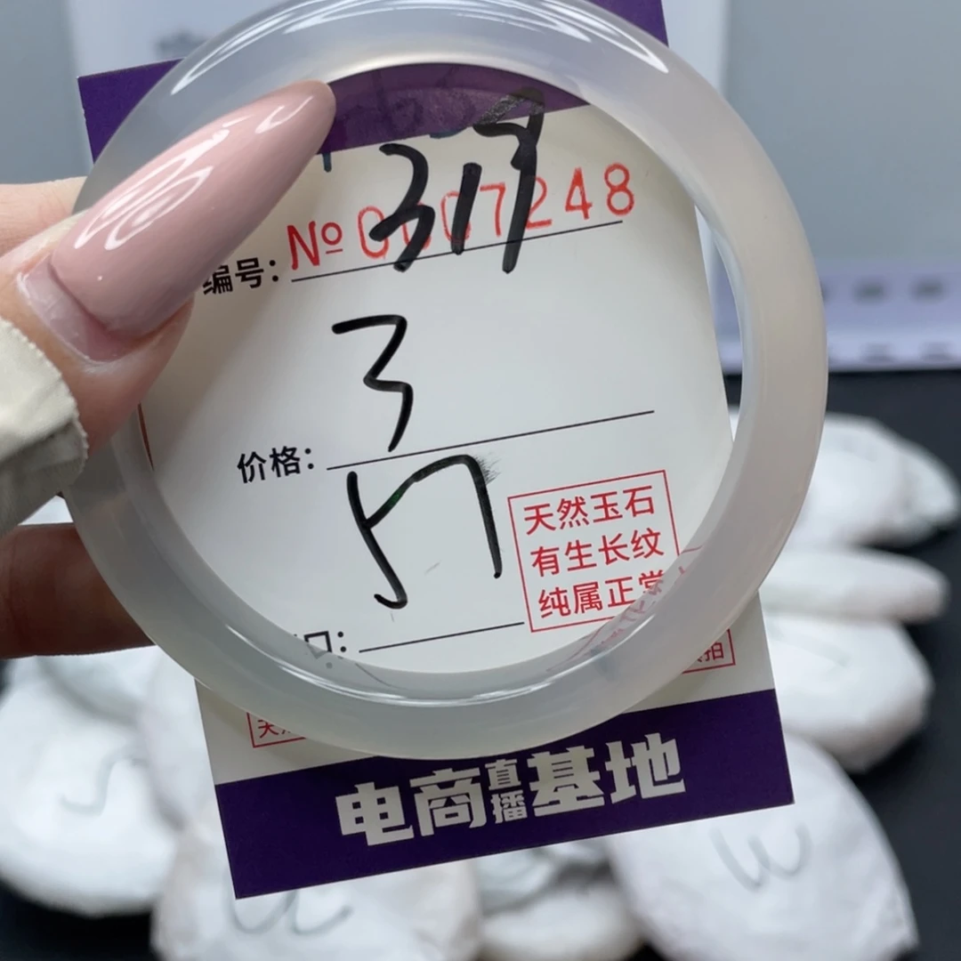 玛瑙/玉髓合金手镯31