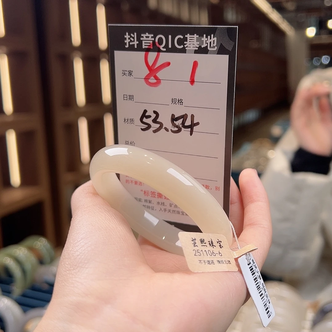 卡***卡和田玉未镶嵌手镯