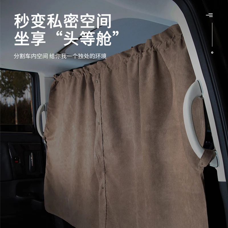 汽车面包车隔断帘前后排空调美容中间全顺车内商务车遮阳防窥隐私