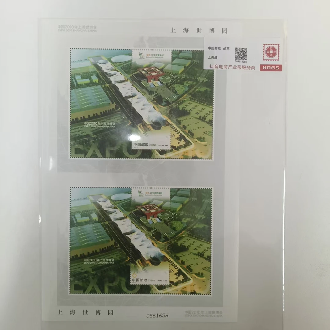 上海世博园双联型张