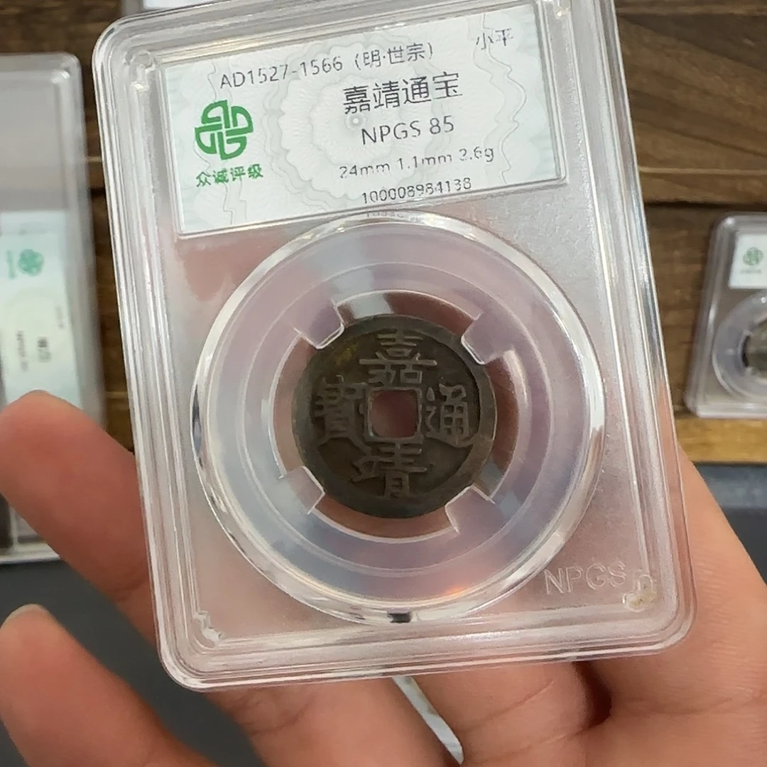 乾***嘉铜嘉靖。   千秋99999999999