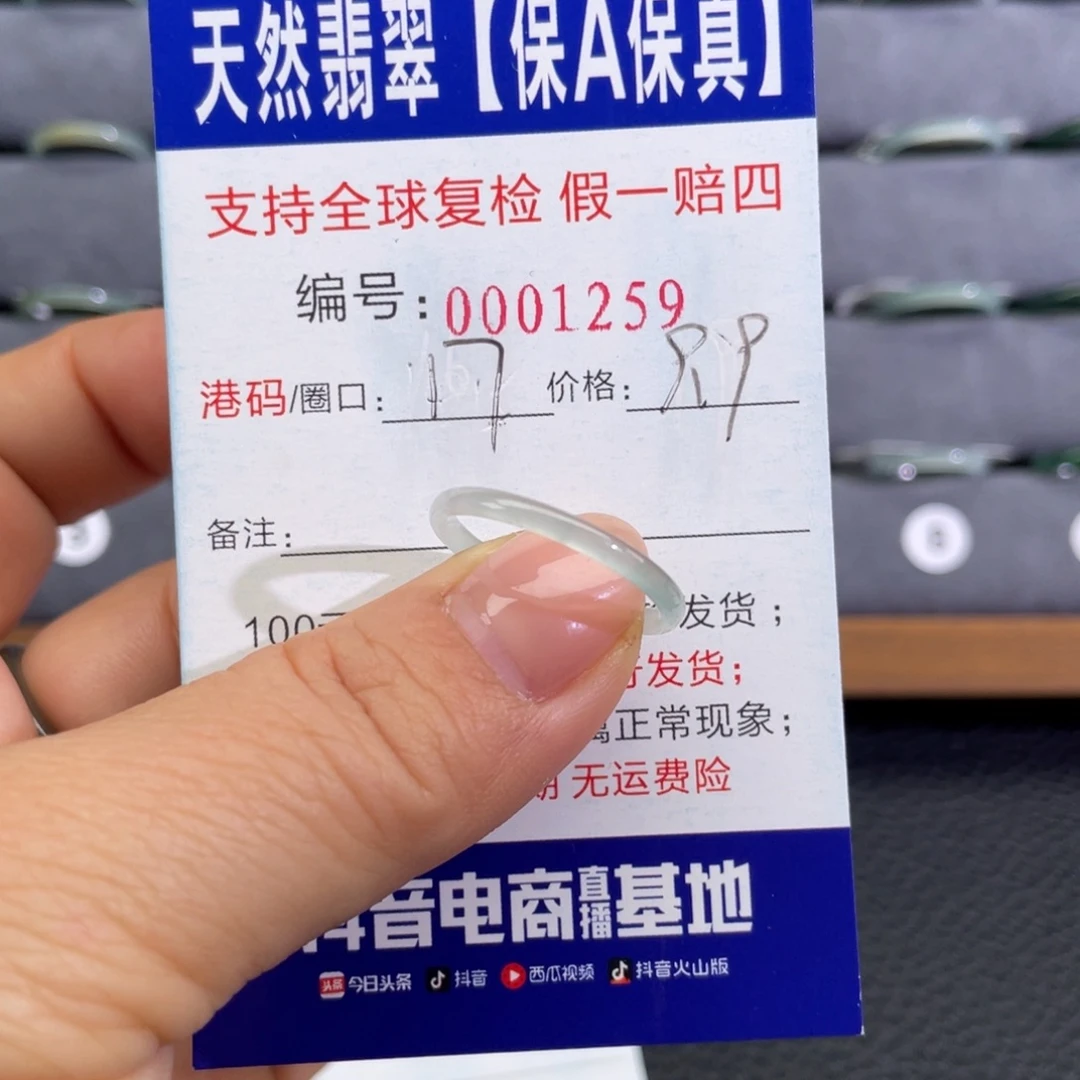 翡翠未镶嵌戒指223