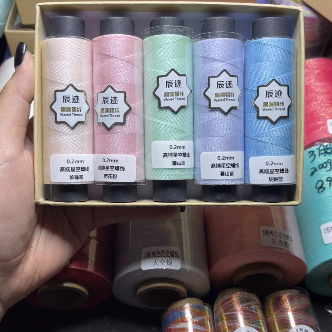 腈纶0.2星空纯色蜡线纸轴5色套盒按图发货