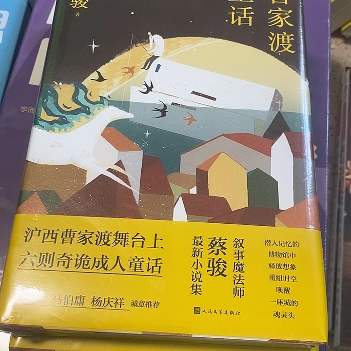 曹家渡童话蔡俊。