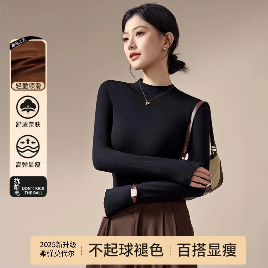 2025半高领百搭打底衫女莫代尔爆款秋冬高弹显瘦内搭早秋女士t恤