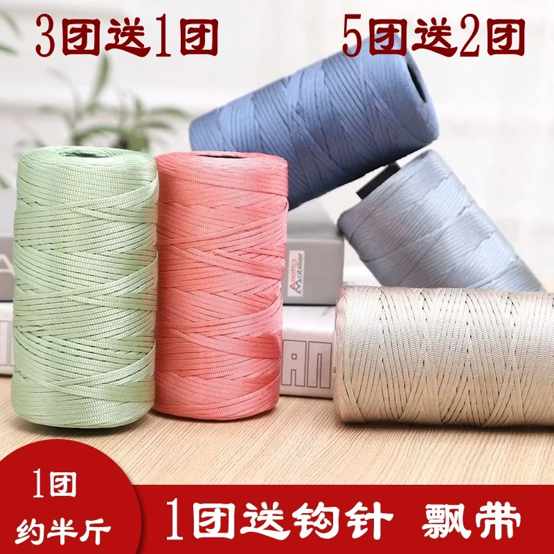 【1团约半斤】棉麻冰丝线钩夏凉帽包包手工钩织丝光扁带线坐垫线