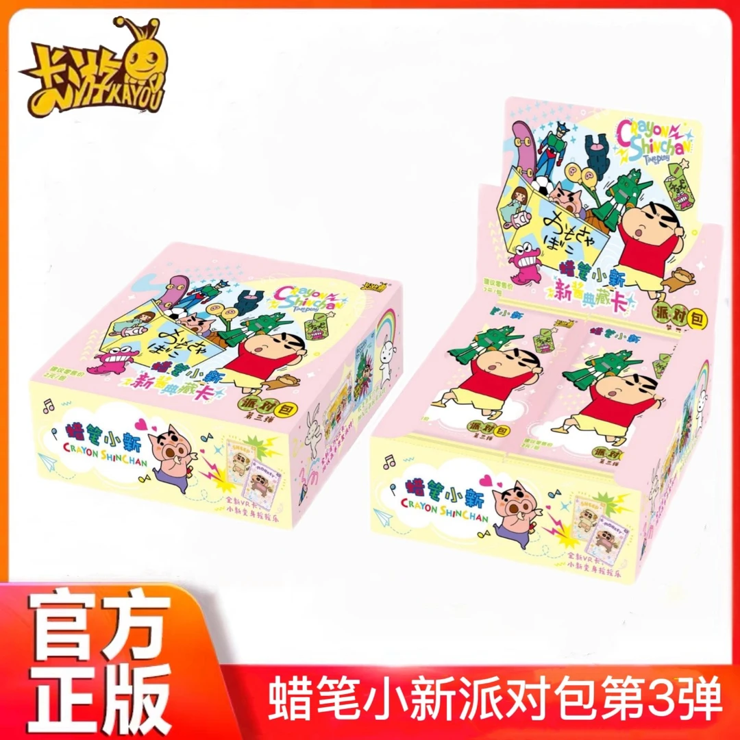 菜花儿－卡游 蜡笔小新 派对包2米第三弹盲盒类收藏卡牌（默认代拆）