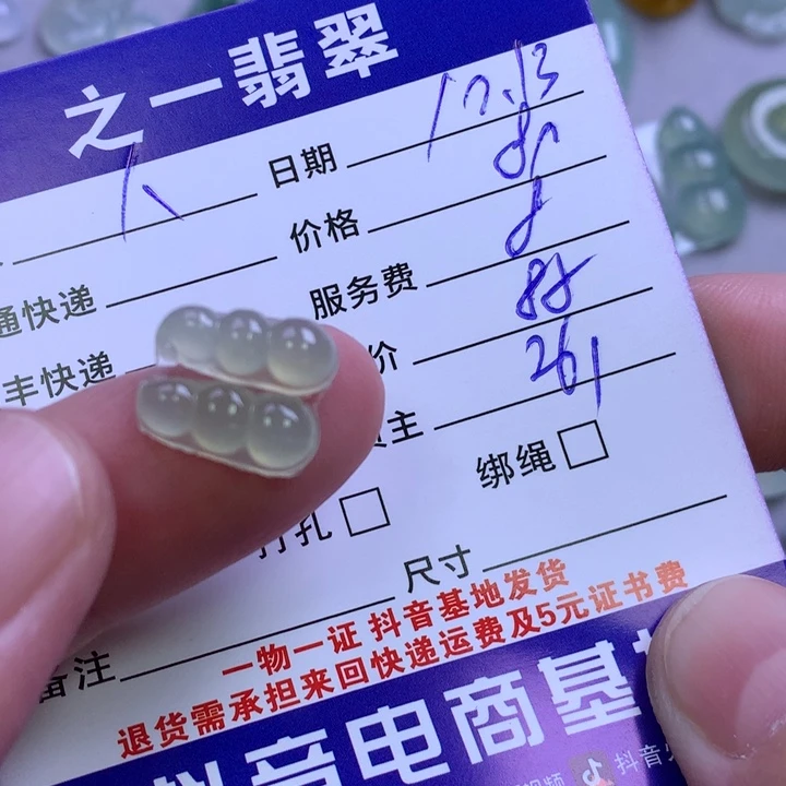 未镶嵌挂件翡翠人**多