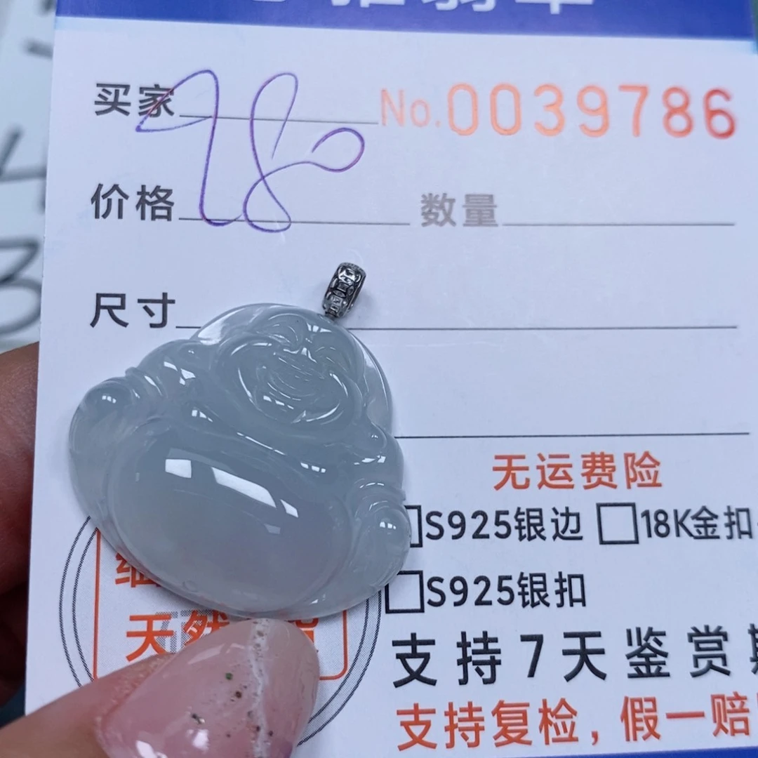 颈饰未镶嵌翡翠天然缅甸翡翠