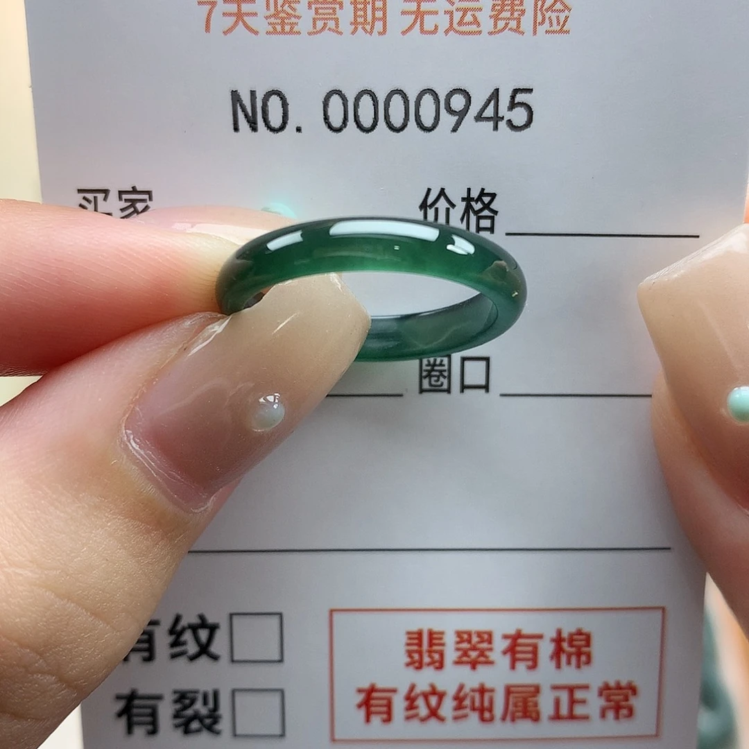 佳***佳翡翠未镶嵌戒指天然翡翠15号