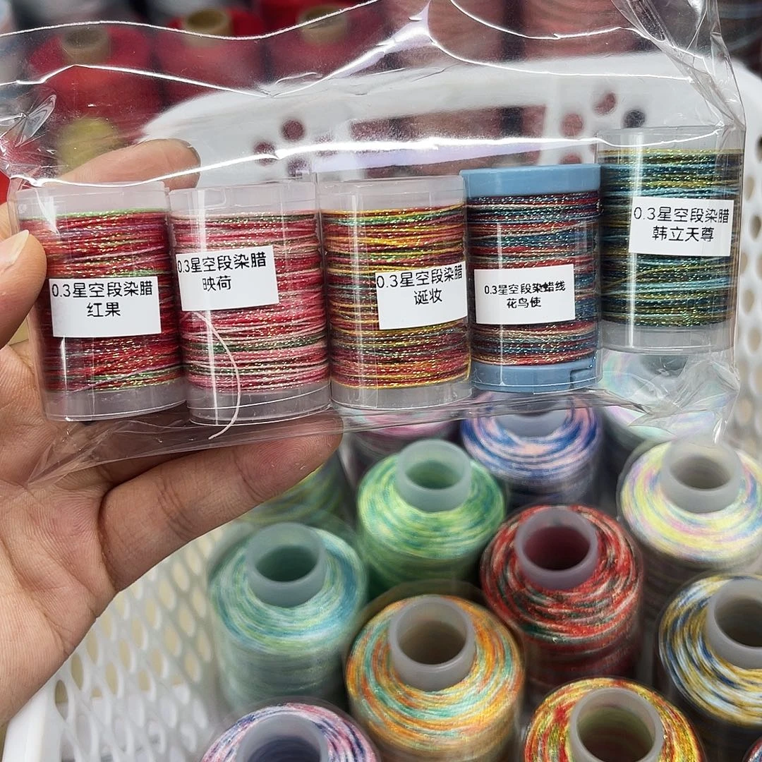 孤品新品 0.3星空段染 5个