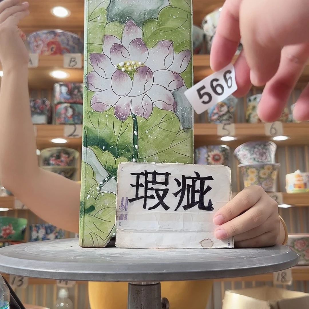 瓷片瑕疵瑕疵瑕疵瑕疵瑕疵瑕疵