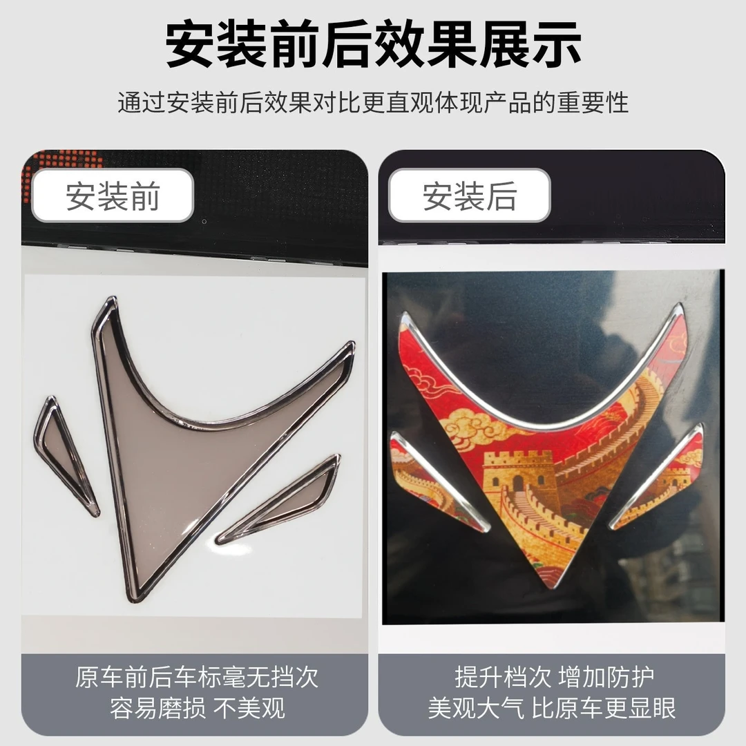 极狐阿尔法S5/T5创意前车标珐琅彩汽车标国风亚克力车标塑料贴片