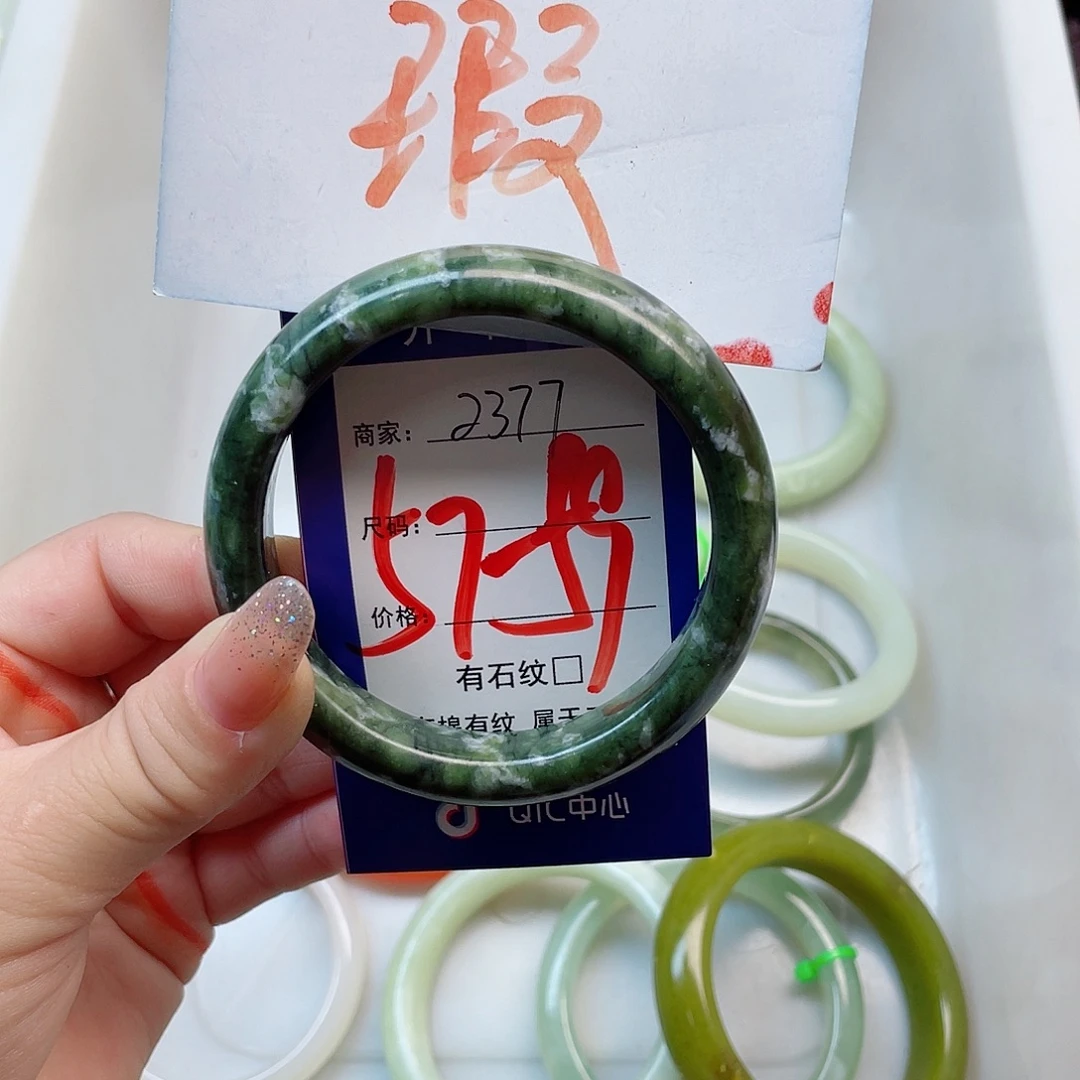未镶嵌岫玉手镯111