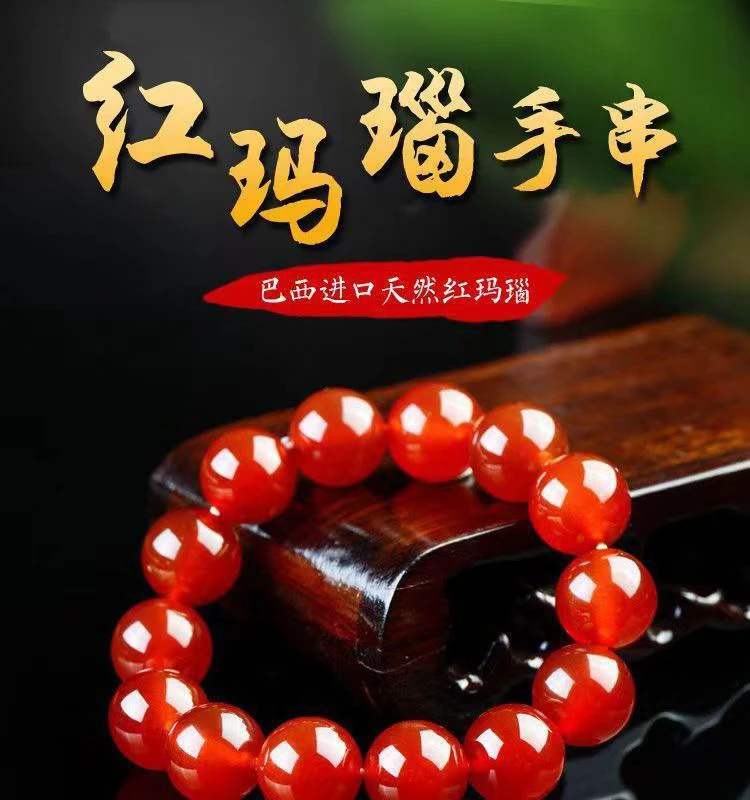 天然玛瑙红玛瑙红色手串