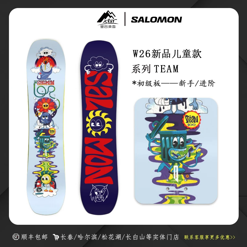 W26雪季新品 TEAM 童款初级滑雪板