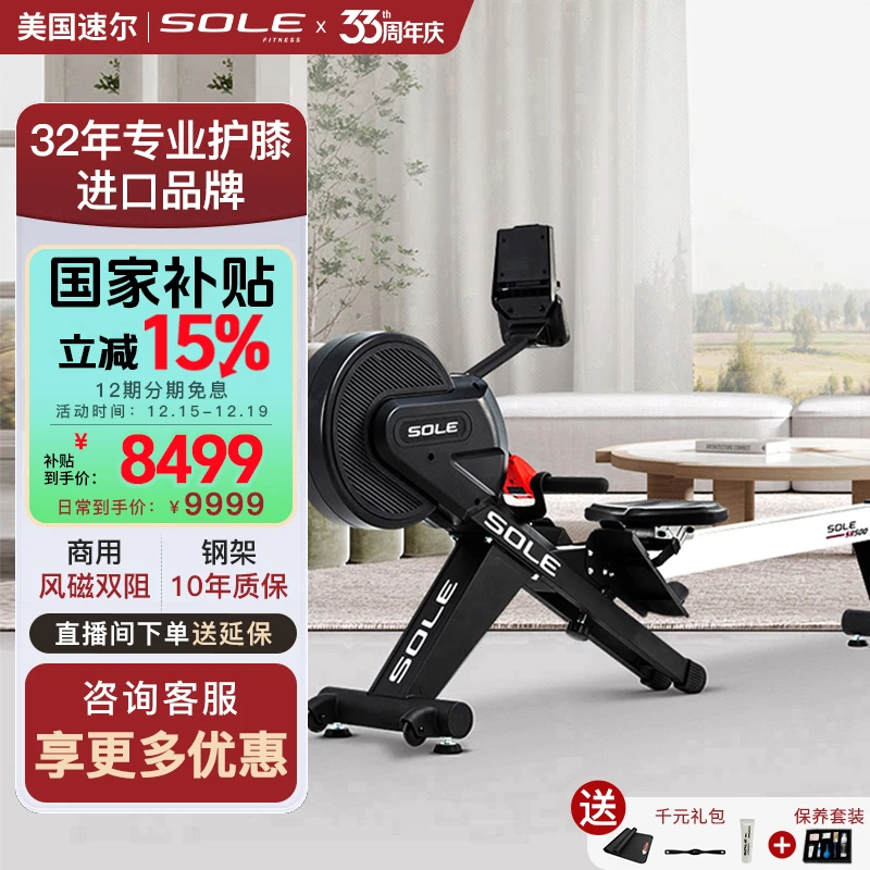 sole美国速尔SR500风阻磁阻划船机家用静音双轨折叠健身划船器