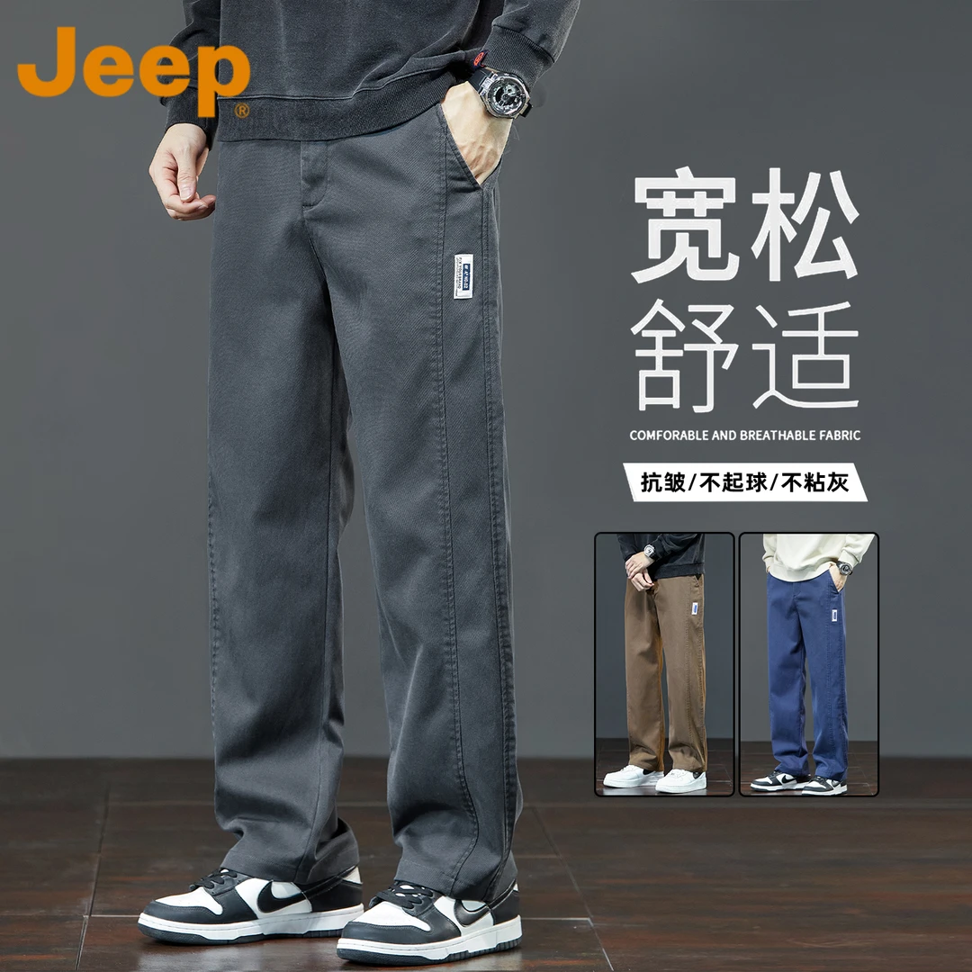 jeep吉普美式垂感工装休闲裤男款秋季亲肤宽松直筒简约阔腿长裤子