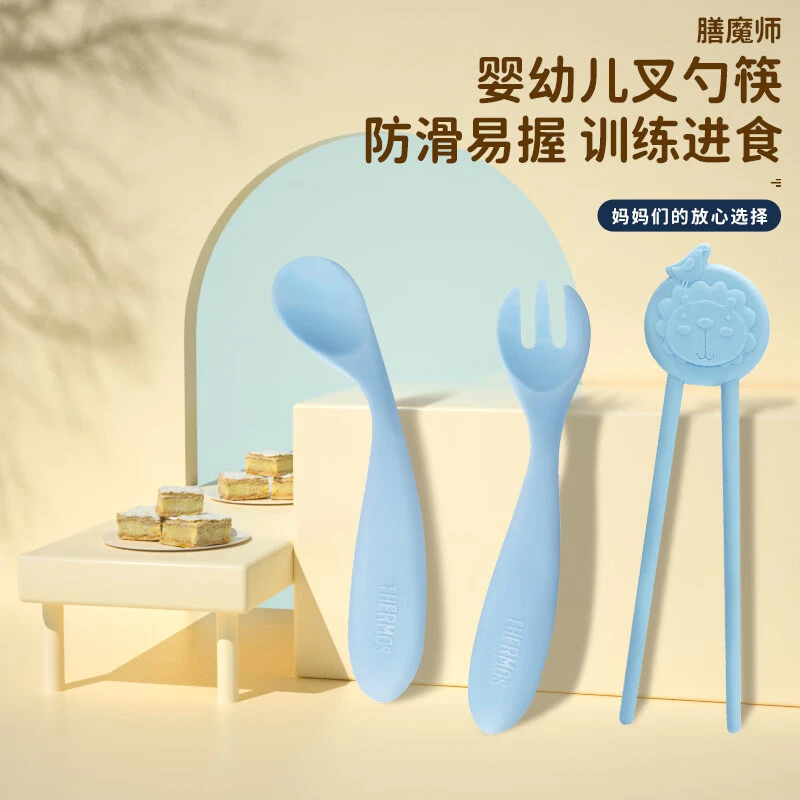【A等品微瑕】膳魔师母婴儿童餐具-叉勺筷组合装（蓝色） TCAA-SET BL