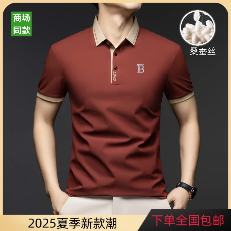 高端大牌正品英伦新款男夏季薄款冰凉桑蚕丝短袖POLO衫高档翻领衣