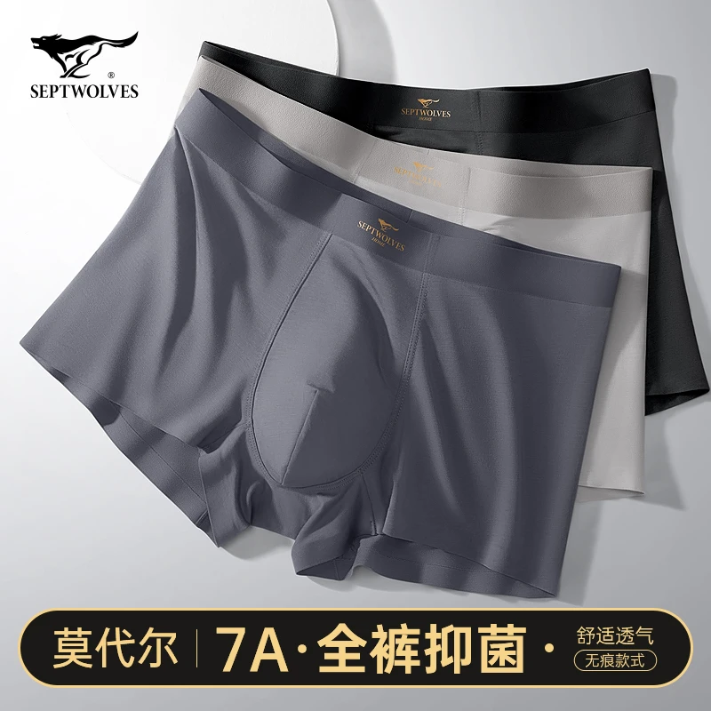 七匹狼男士内裤莫代尔冰丝无痕平角裤头男生夏季薄款透气四角短裤