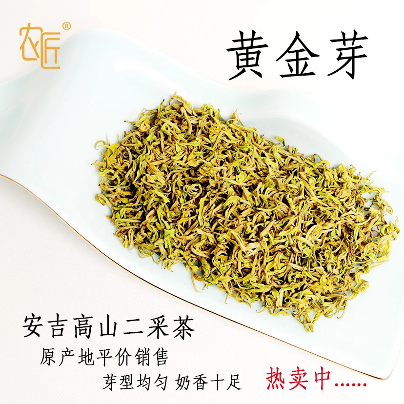 黄金芽 农匠-新茶 安吉核心产区 早春二采 口感奶香 甘甜清爽